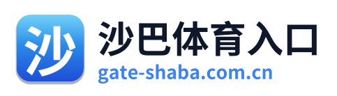 沙巴体育入口
